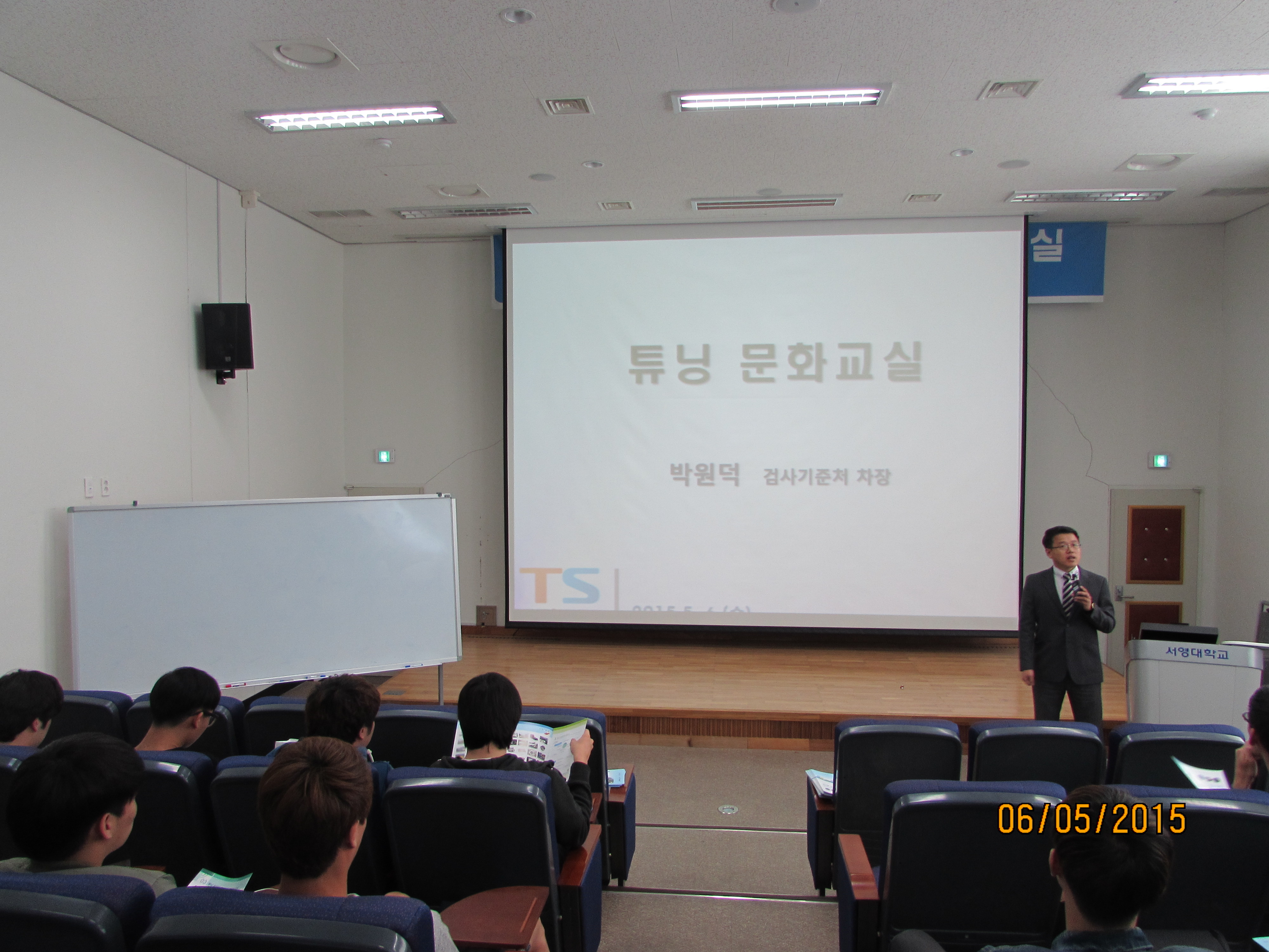 20150506서영대튜닝교육-2.jpg