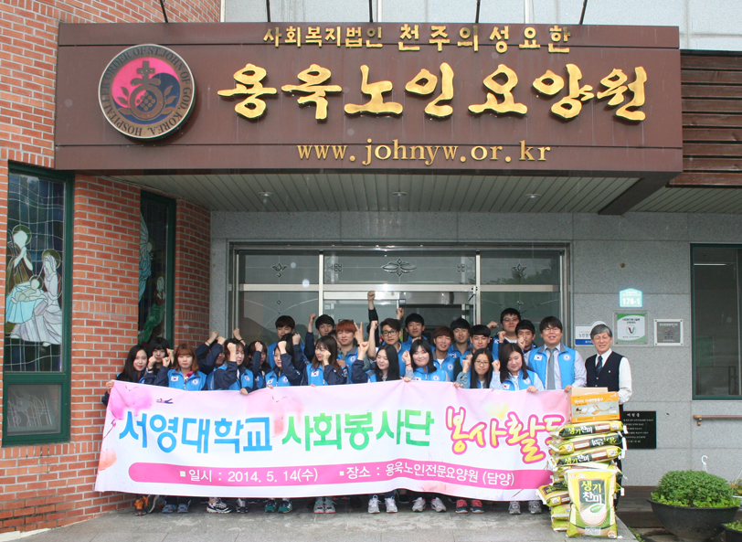 4_사회봉사단.jpg