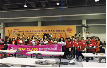 뷰티아티스트1.bmp