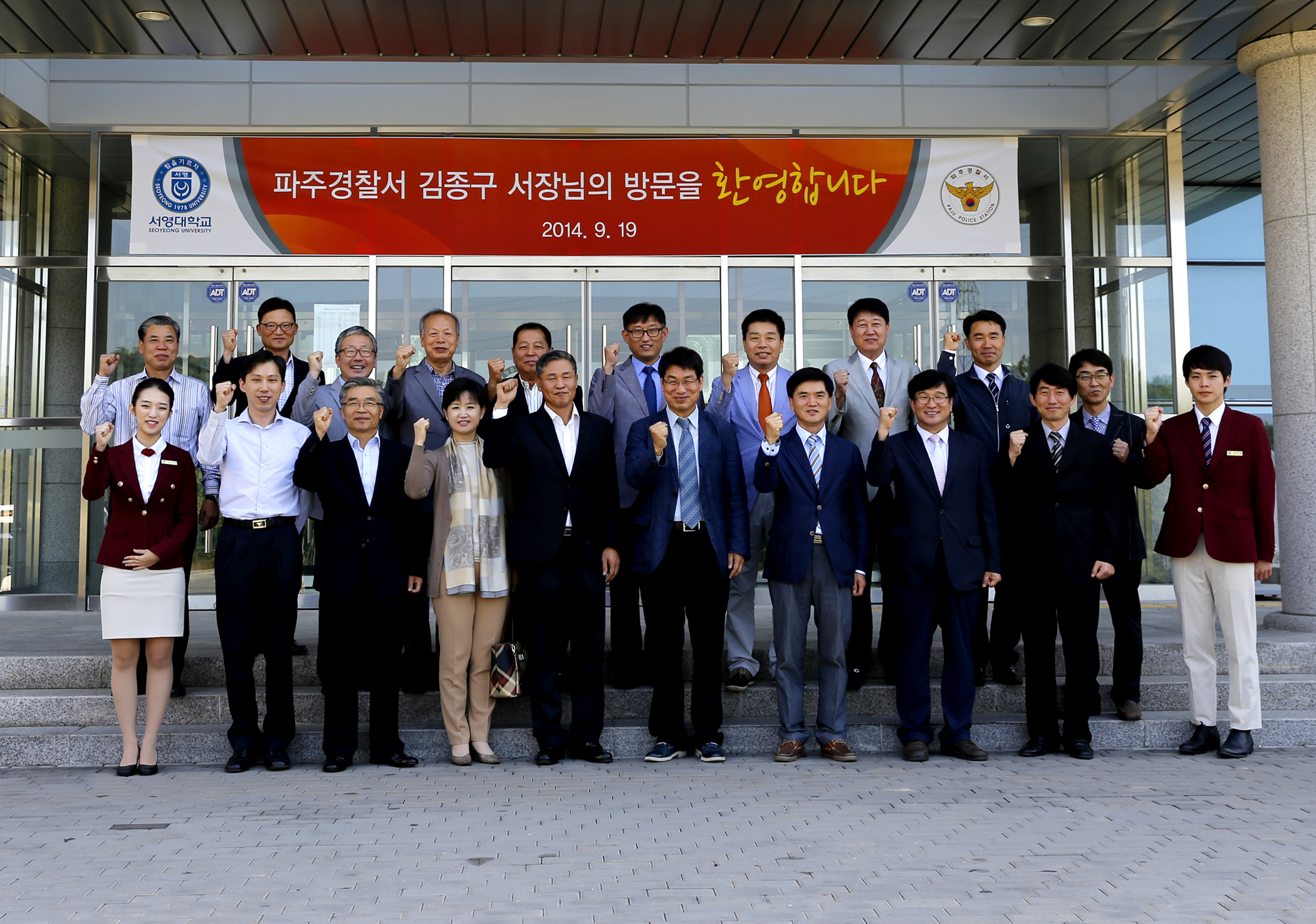 파주경찰서.JPG