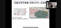 양성평등 특강 (7).png