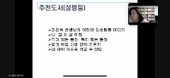 양성평등 특강 (9).png