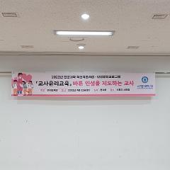 교사윤리교육 특강 (4).jpg