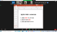 또래상담 특강 (1).png