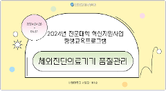 체외진단1.png