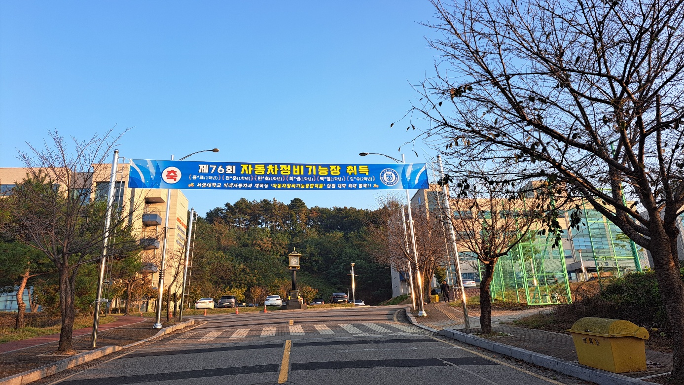 자동차정비 기능장 취득 상세정보 페이지로 이동하기