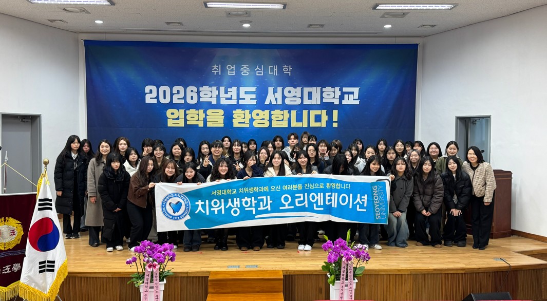 2026학년도 입학식 및 학과 OT