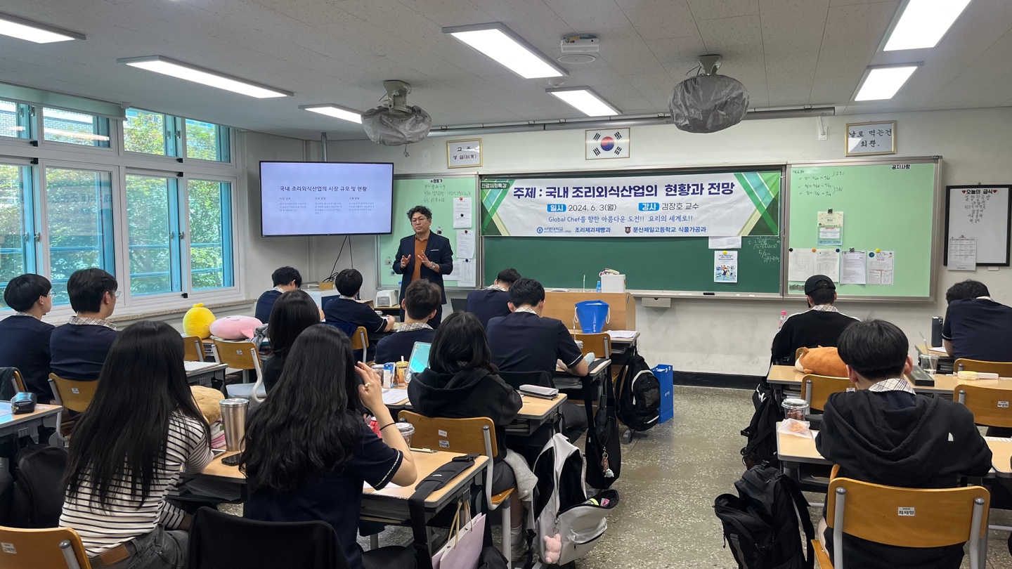 조리제과제빵과_문산제일고등학교 재능기부 진로체험특강 상세정보 페이지로 이동하기