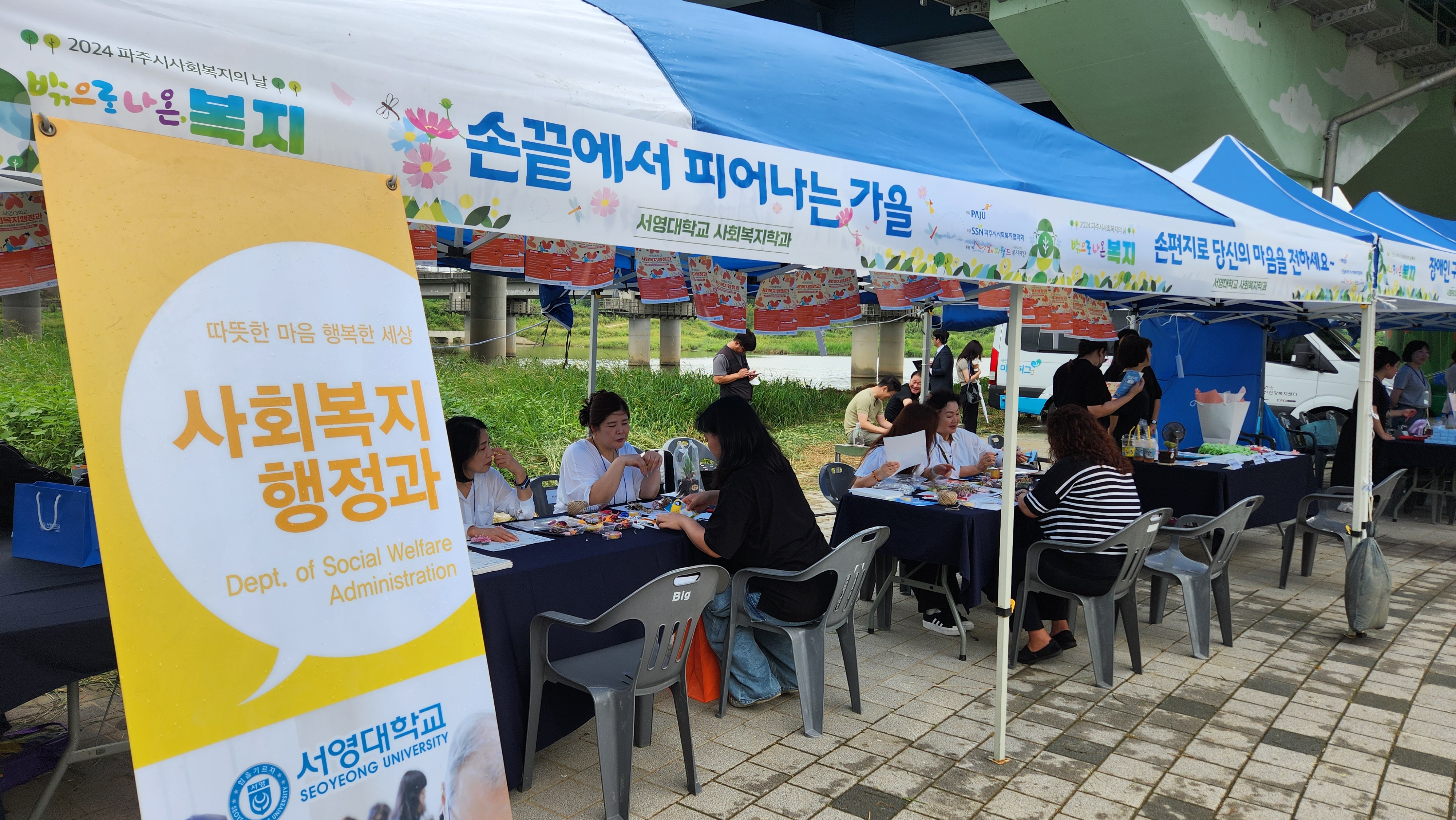 파주시 사회복지의날 축제 부스운영  "손 끝에서 피어나는 가을편지" 상세정보 페이지로 이동하기