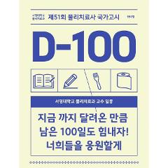 국시100일응원.jpg