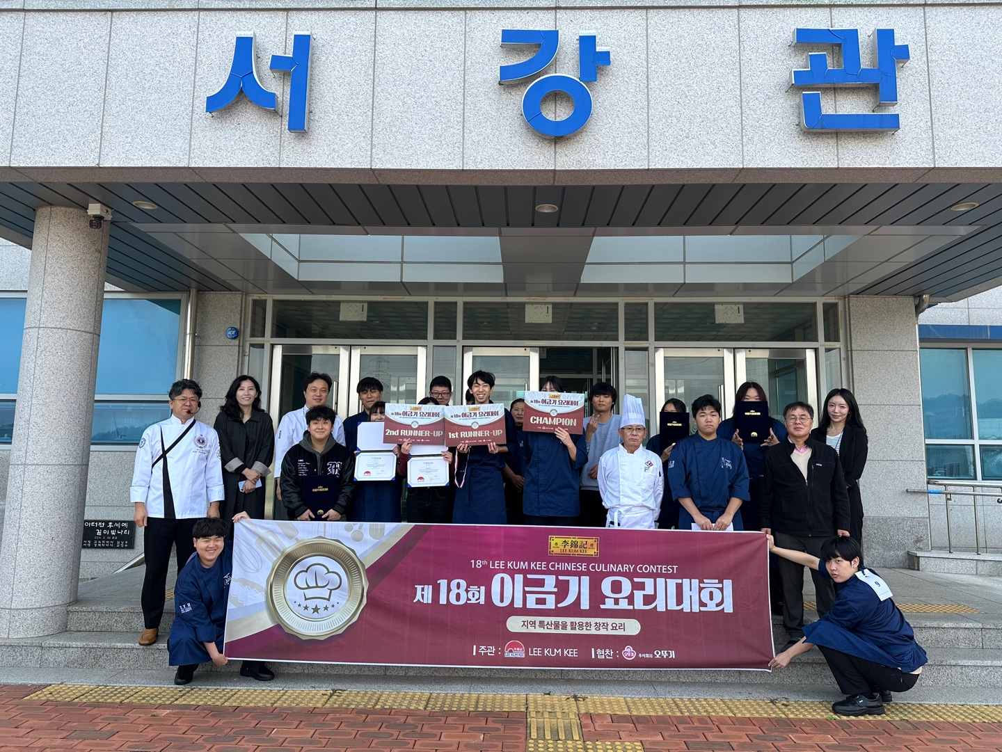 조리제과제빵과_「제18회 이금기 요리대회」 대학부 예선전 개최 상세정보 페이지로 이동하기