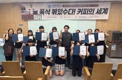 폭싹 볶았수다! 커피의 세계.jpg